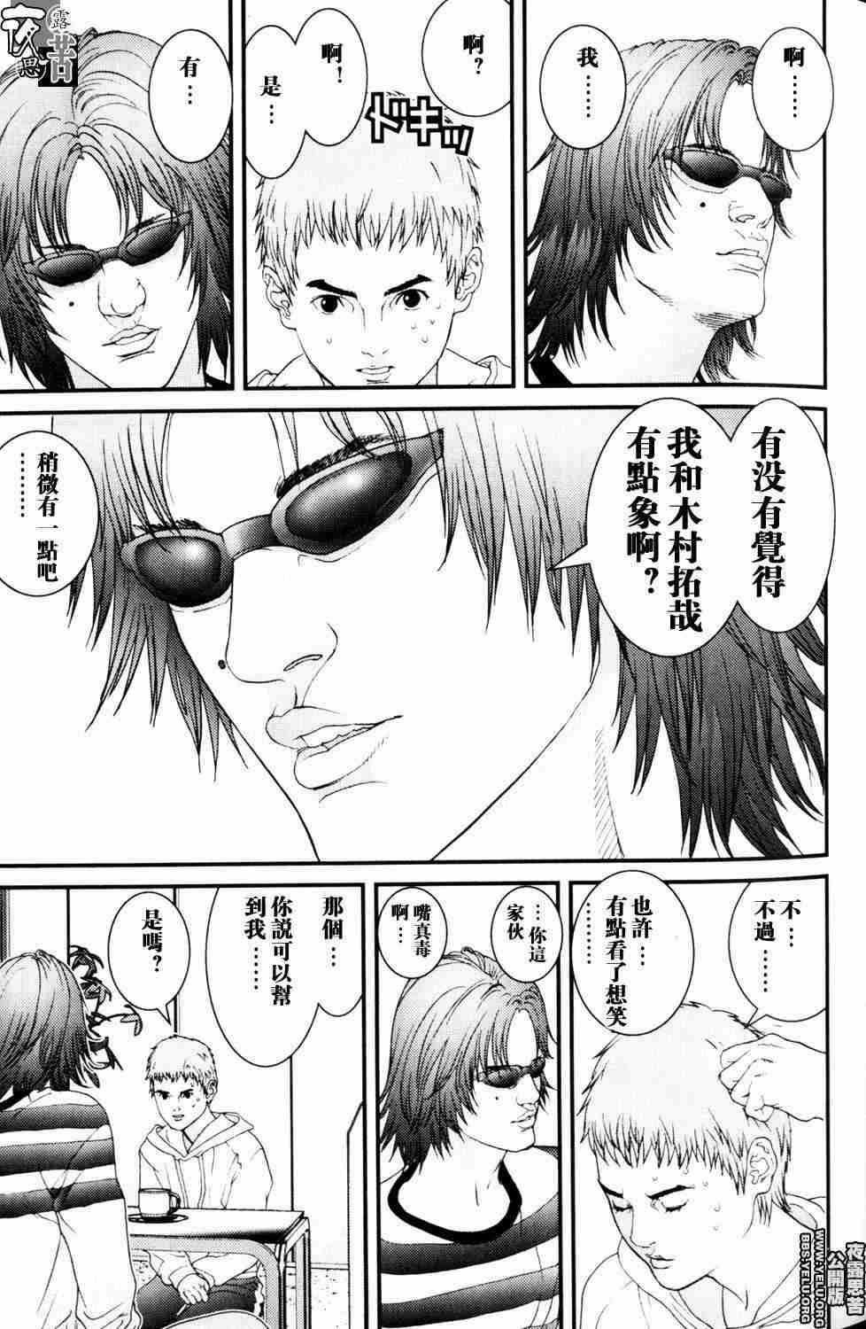 杀戮都市GANTZ韩漫全集-第10卷无删减无遮挡章节图片 