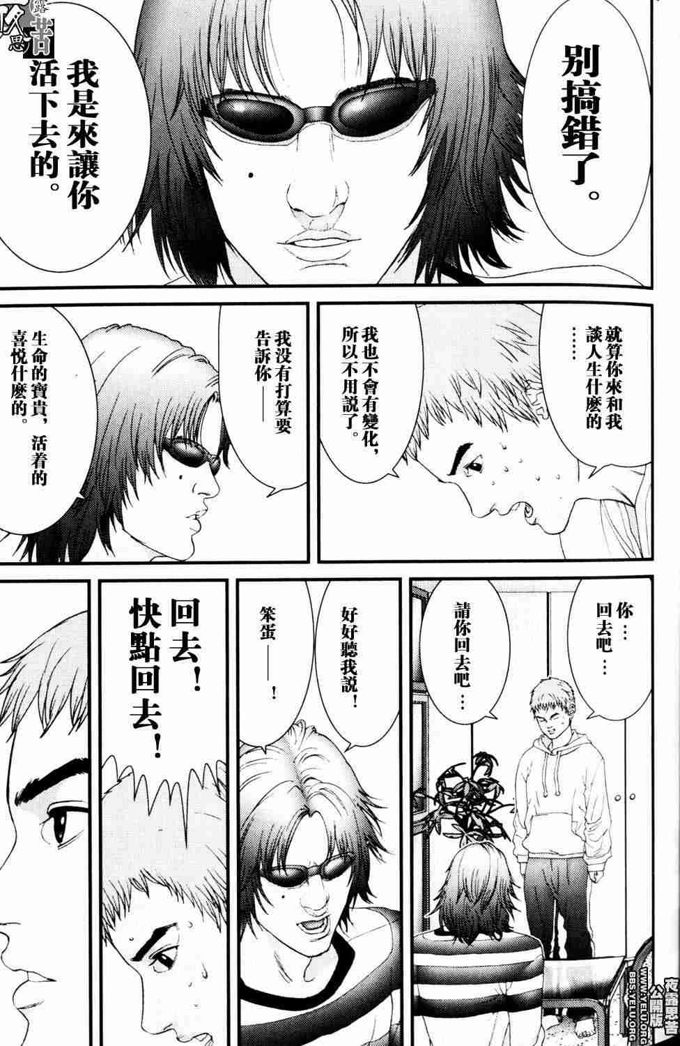 杀戮都市GANTZ韩漫全集-第10卷无删减无遮挡章节图片 