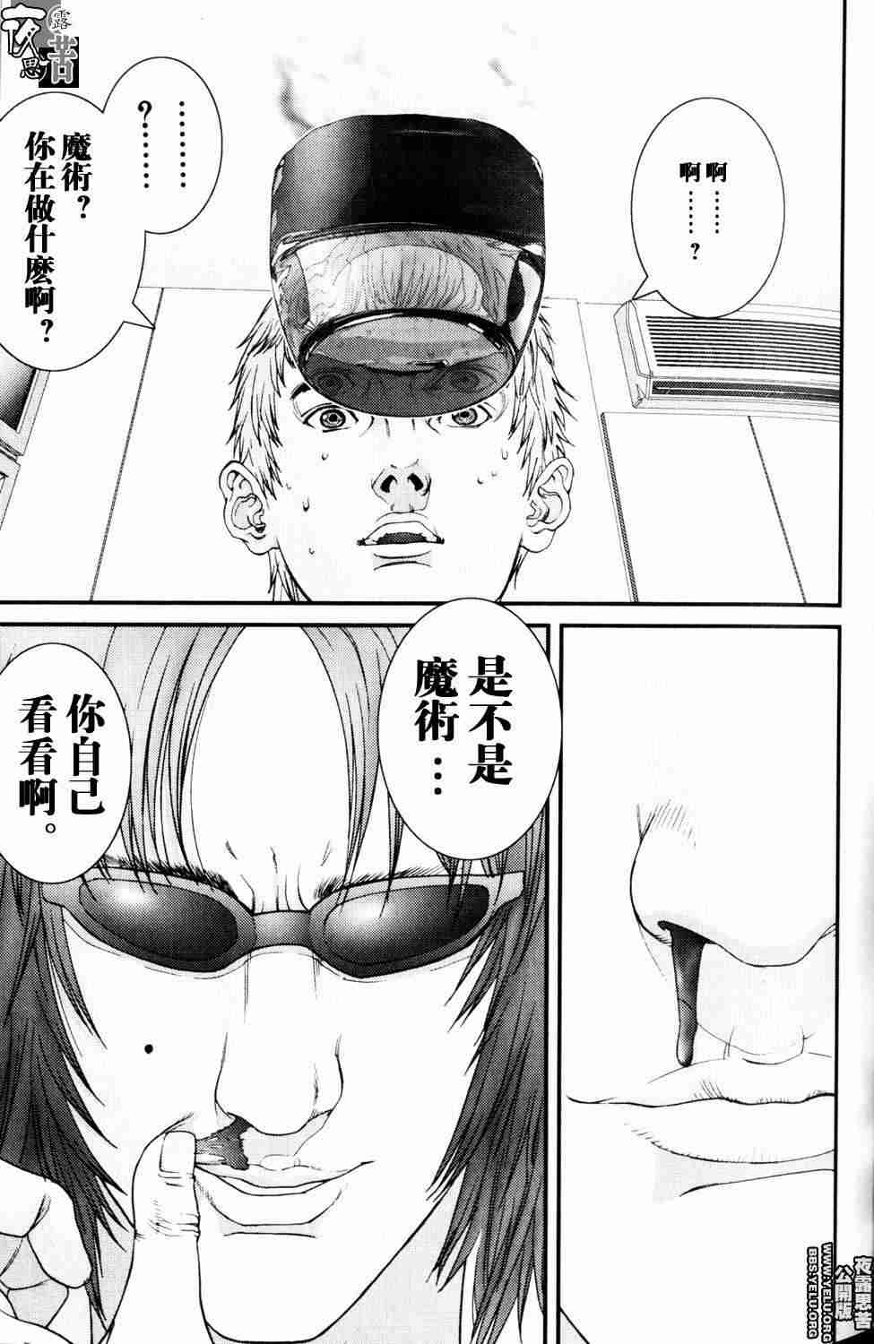 杀戮都市GANTZ韩漫全集-第10卷无删减无遮挡章节图片 