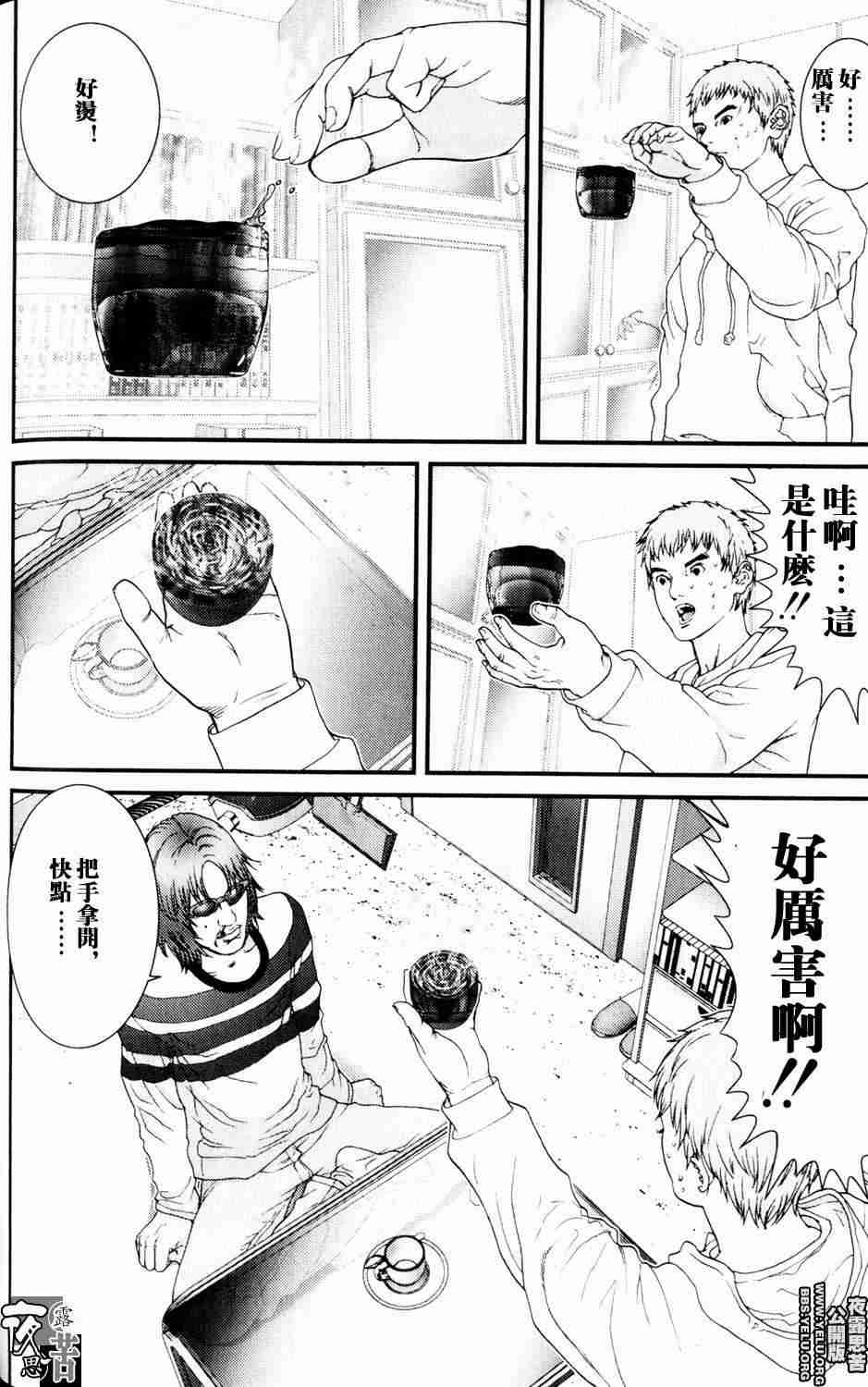 杀戮都市GANTZ韩漫全集-第10卷无删减无遮挡章节图片 