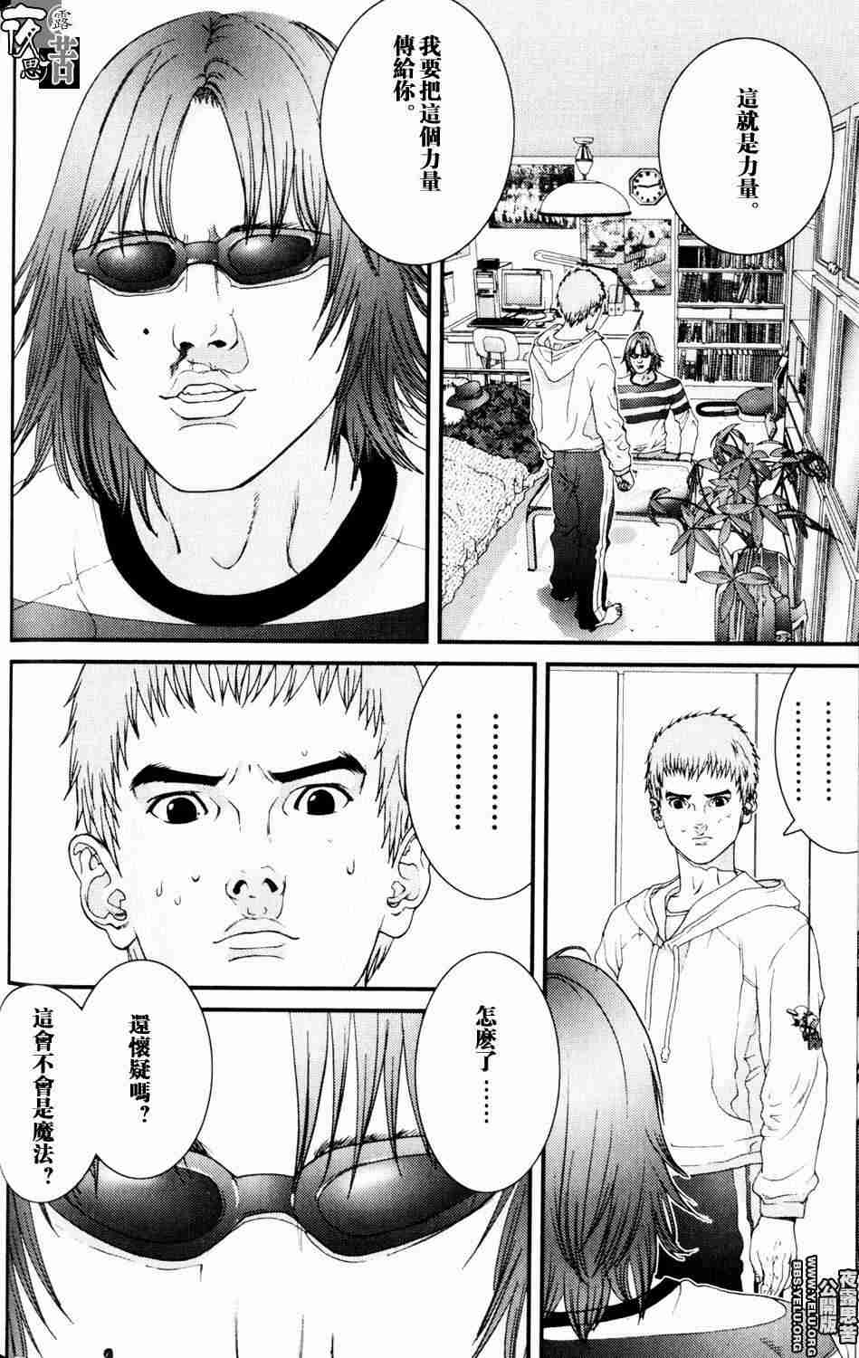 杀戮都市GANTZ韩漫全集-第10卷无删减无遮挡章节图片 