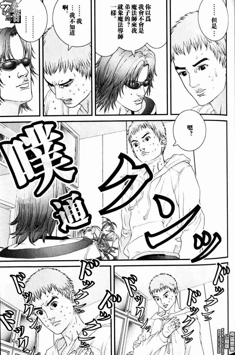 杀戮都市GANTZ韩漫全集-第10卷无删减无遮挡章节图片 