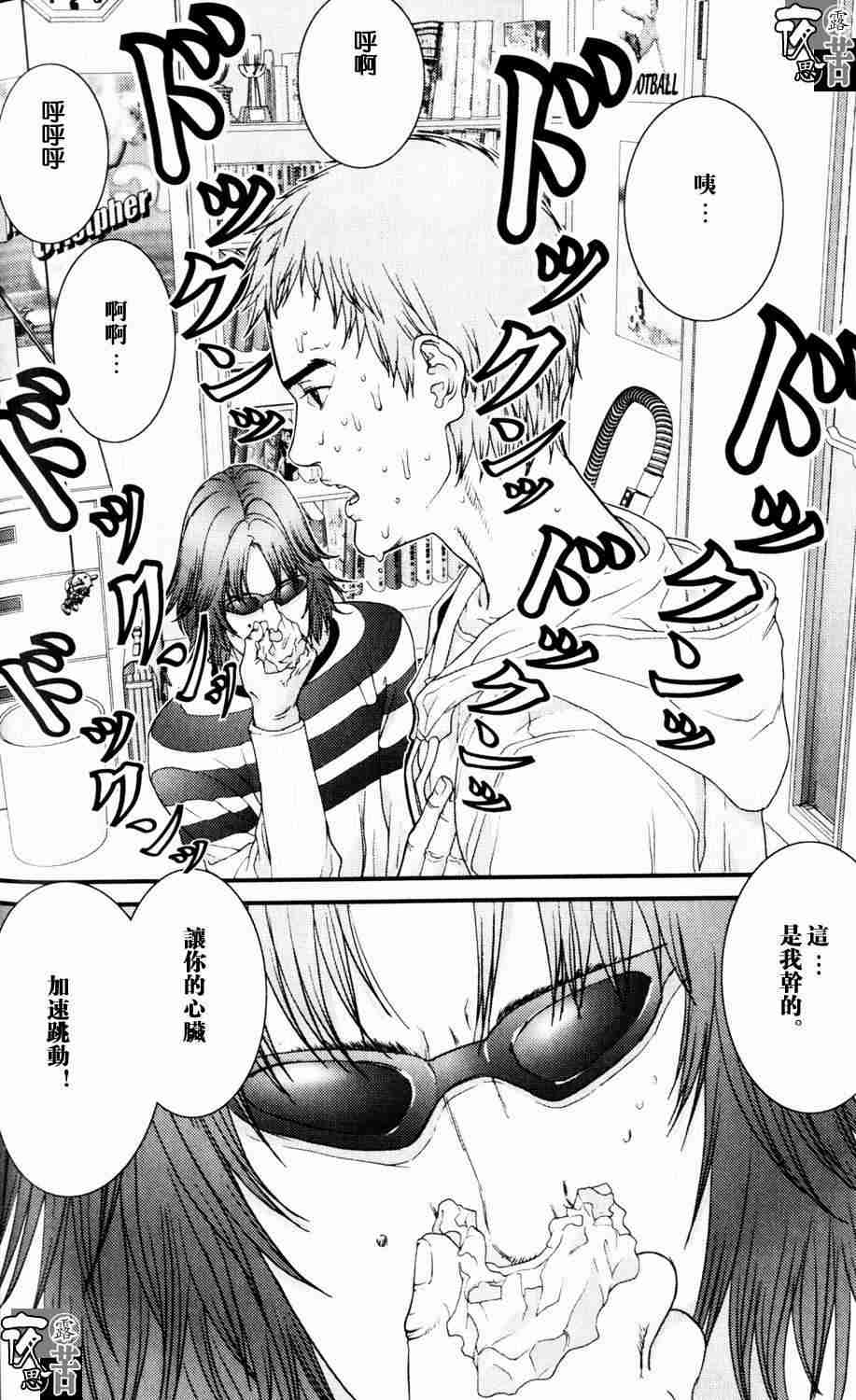 杀戮都市GANTZ韩漫全集-第10卷无删减无遮挡章节图片 