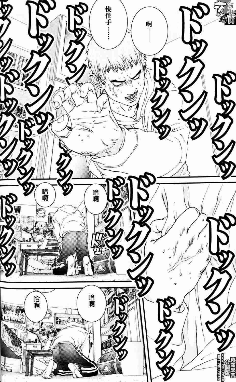 杀戮都市GANTZ韩漫全集-第10卷无删减无遮挡章节图片 
