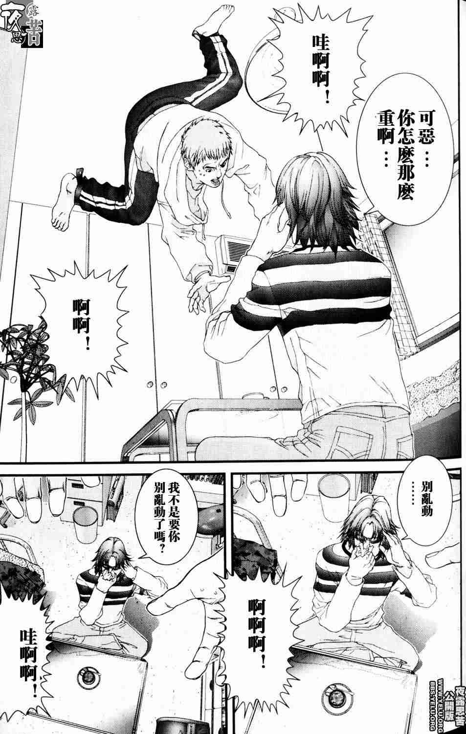 杀戮都市GANTZ韩漫全集-第10卷无删减无遮挡章节图片 