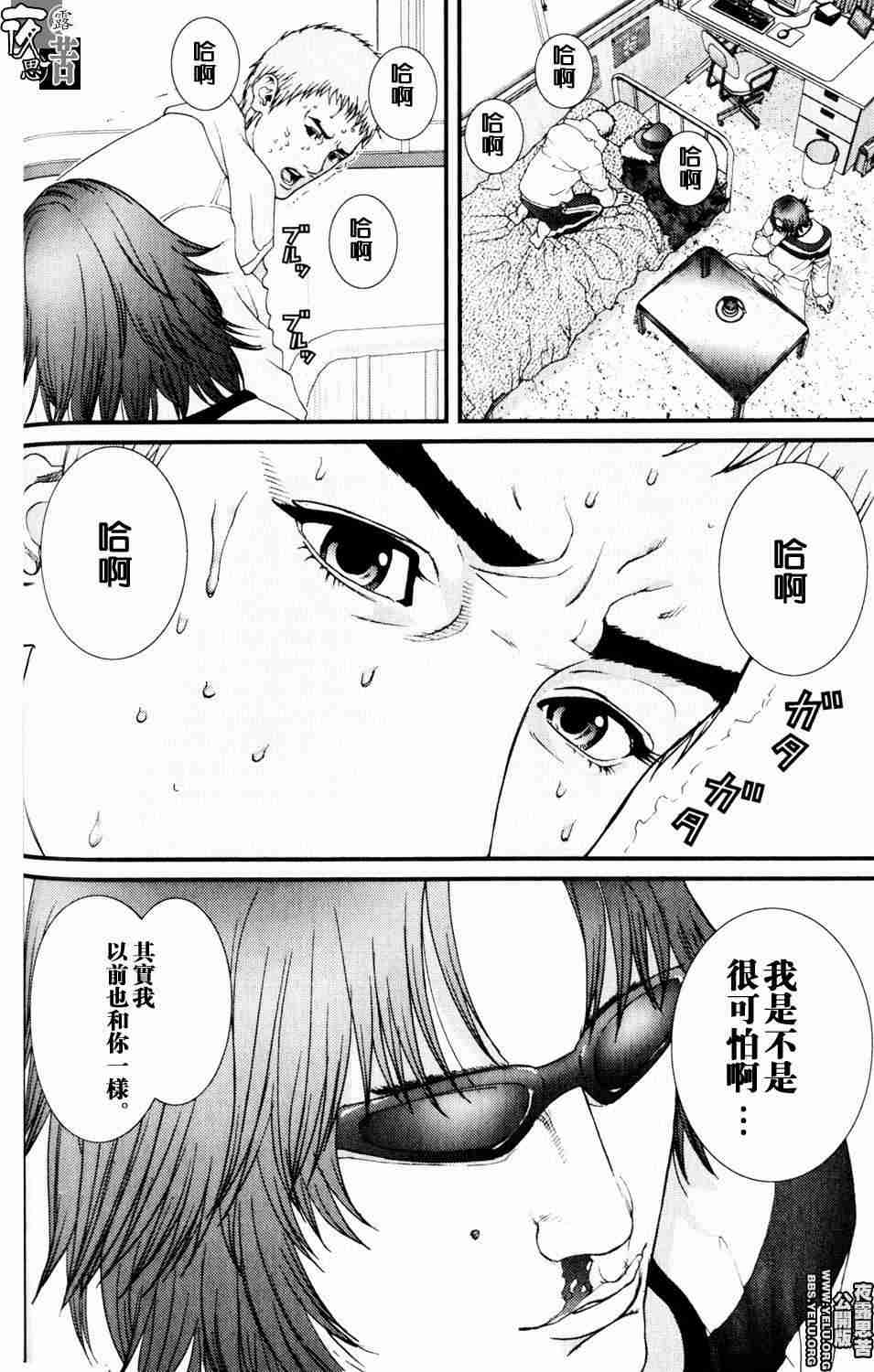 杀戮都市GANTZ韩漫全集-第10卷无删减无遮挡章节图片 
