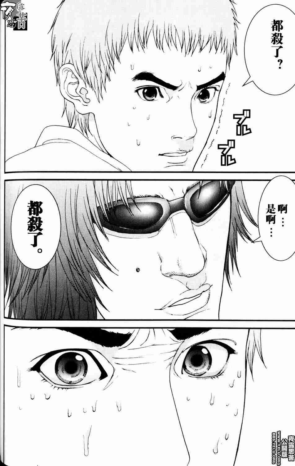 杀戮都市GANTZ韩漫全集-第10卷无删减无遮挡章节图片 