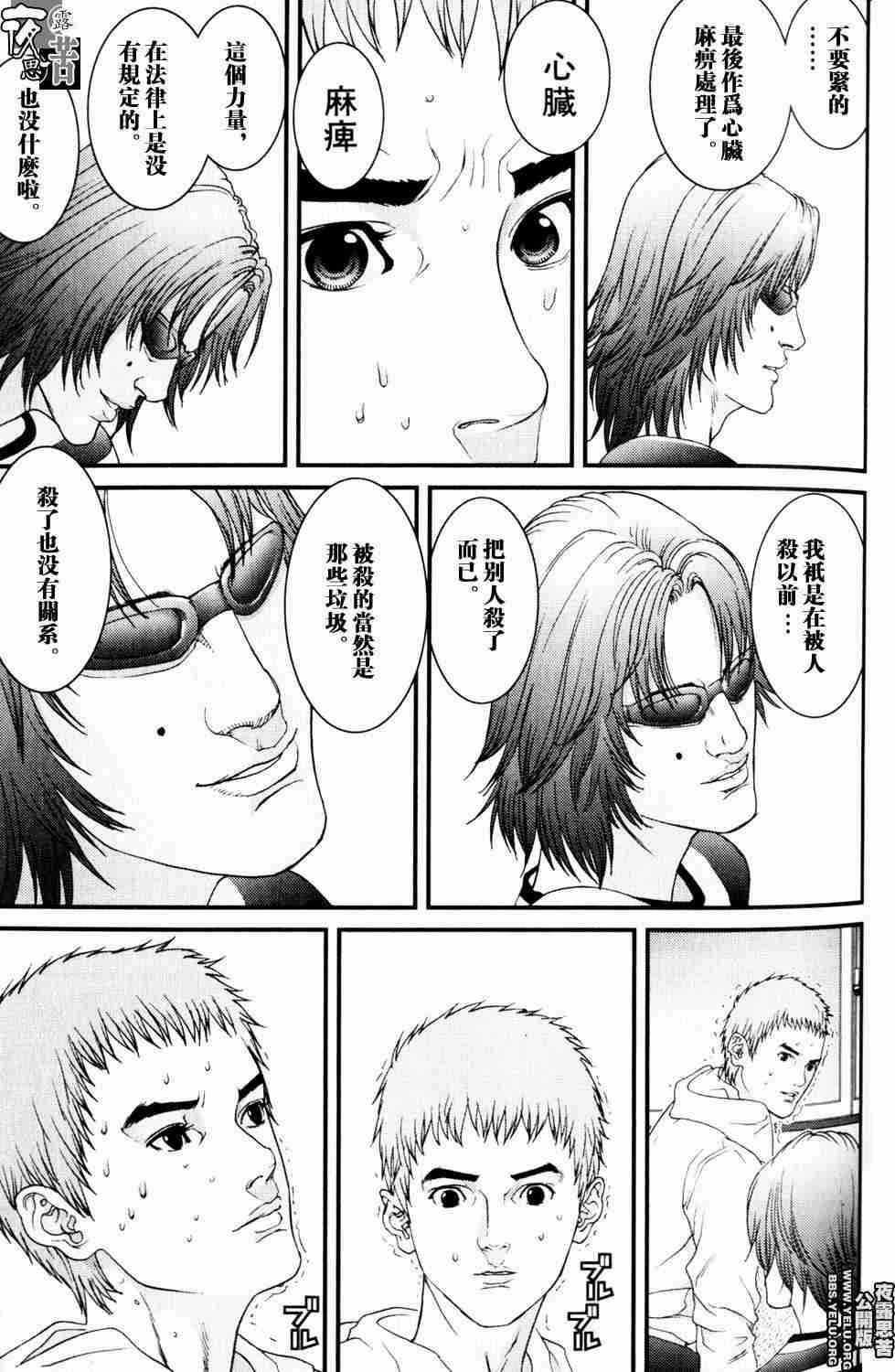 杀戮都市GANTZ韩漫全集-第10卷无删减无遮挡章节图片 