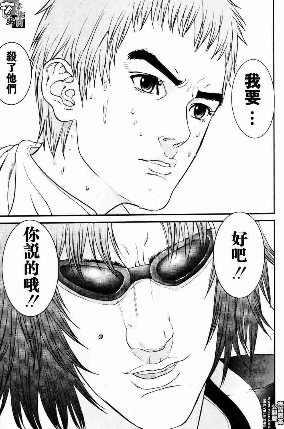 杀戮都市GANTZ韩漫全集-第10卷无删减无遮挡章节图片 