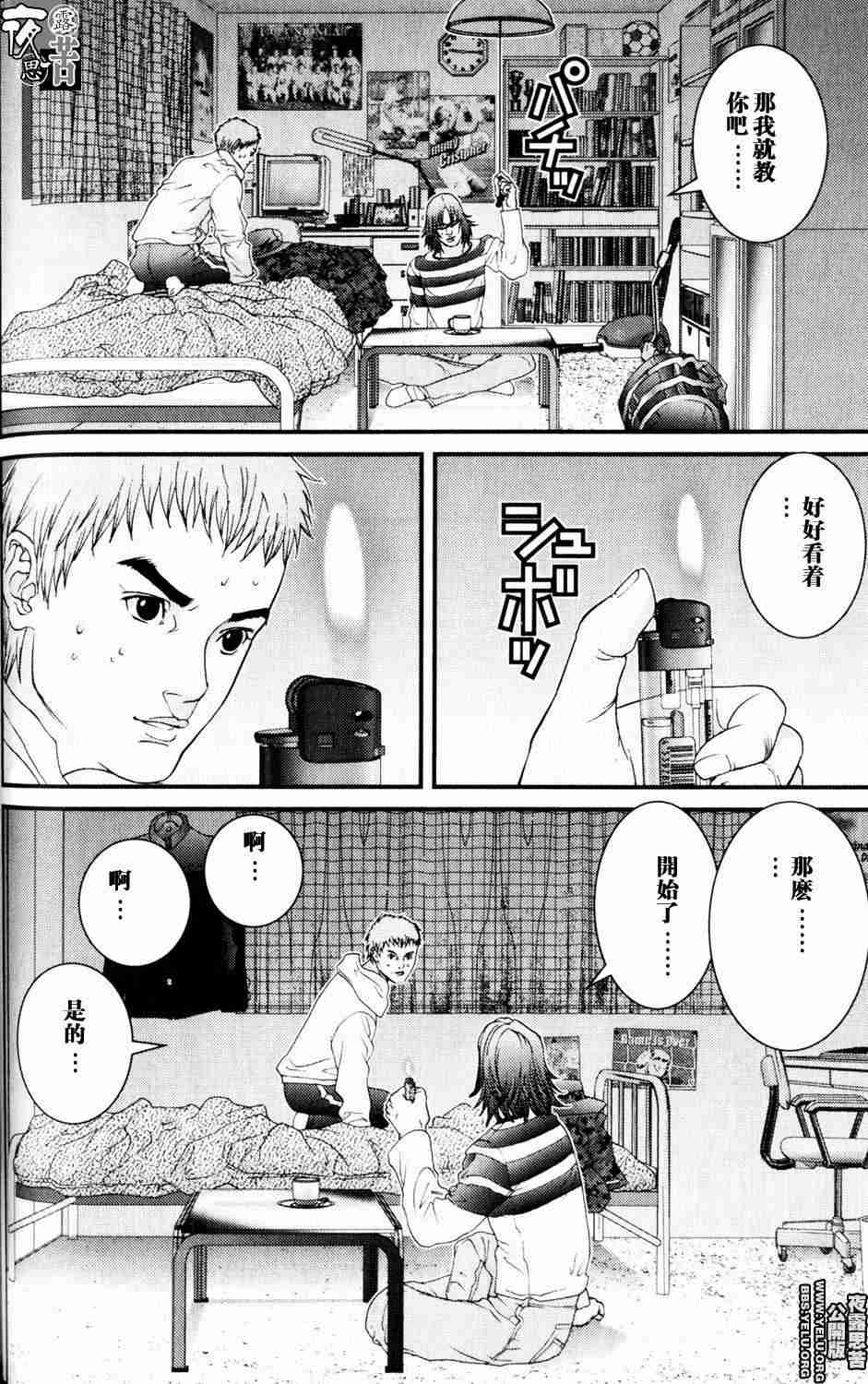 杀戮都市GANTZ韩漫全集-第10卷无删减无遮挡章节图片 