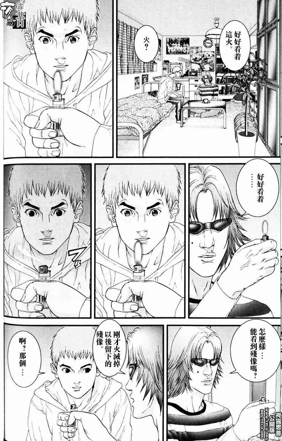 杀戮都市GANTZ韩漫全集-第10卷无删减无遮挡章节图片 