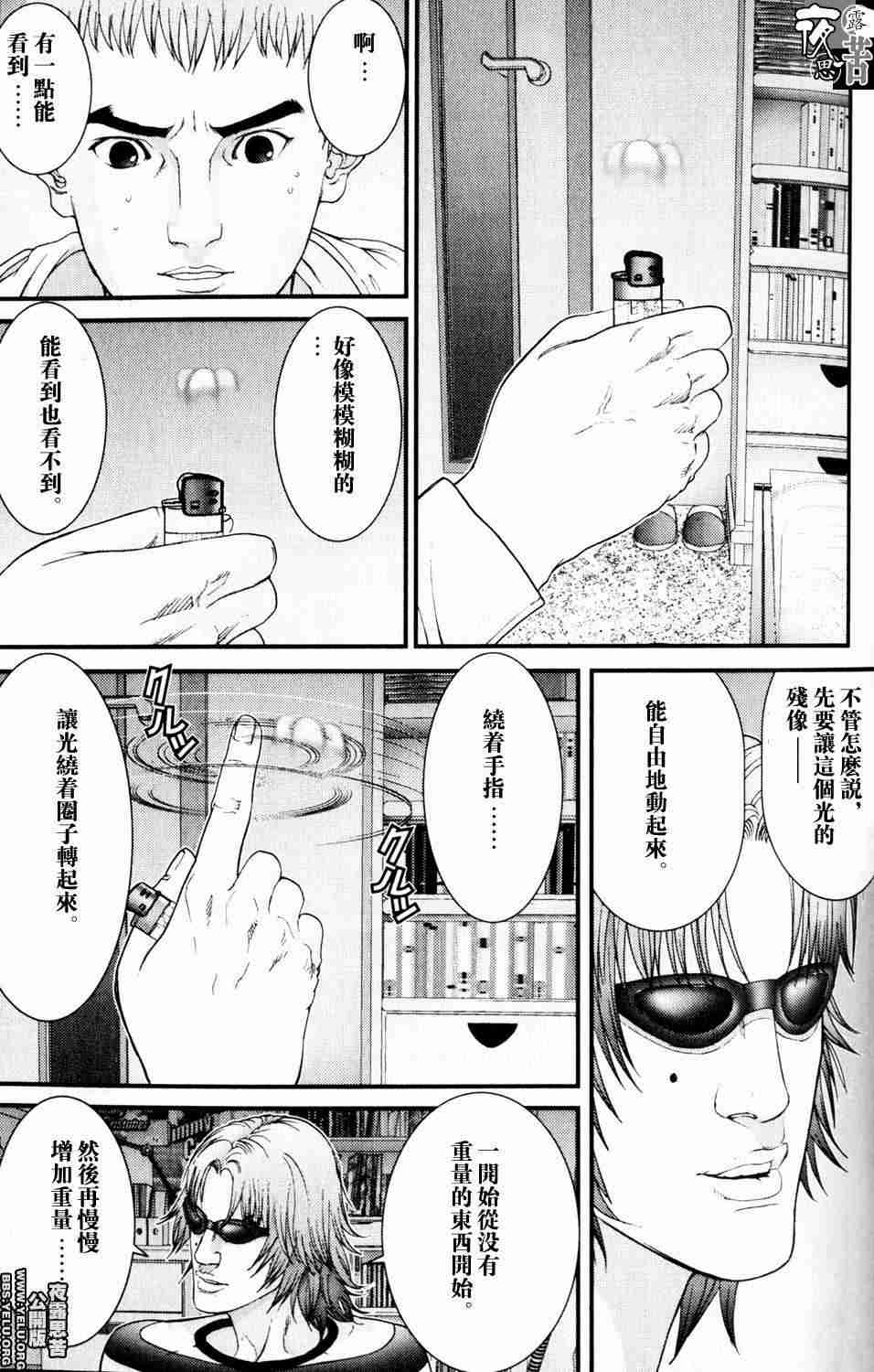 杀戮都市GANTZ韩漫全集-第10卷无删减无遮挡章节图片 