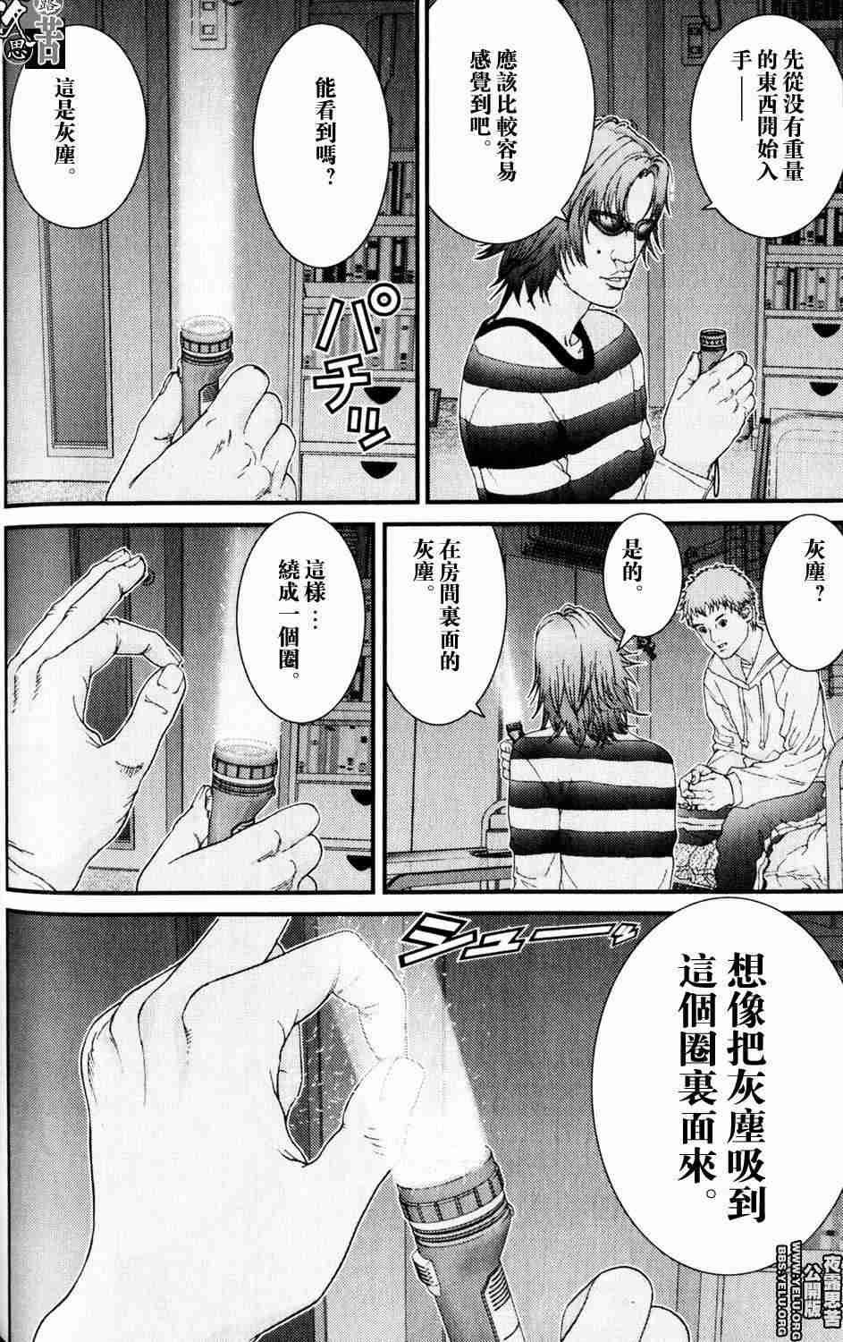 杀戮都市GANTZ韩漫全集-第10卷无删减无遮挡章节图片 