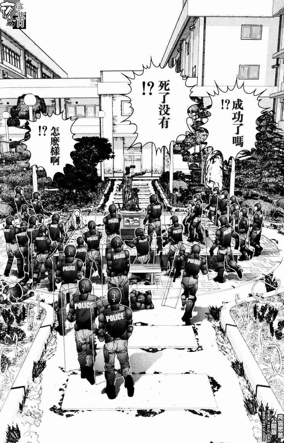 杀戮都市GANTZ韩漫全集-第10卷无删减无遮挡章节图片 