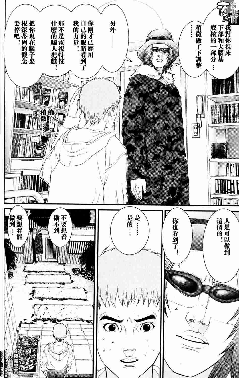 杀戮都市GANTZ韩漫全集-第10卷无删减无遮挡章节图片 