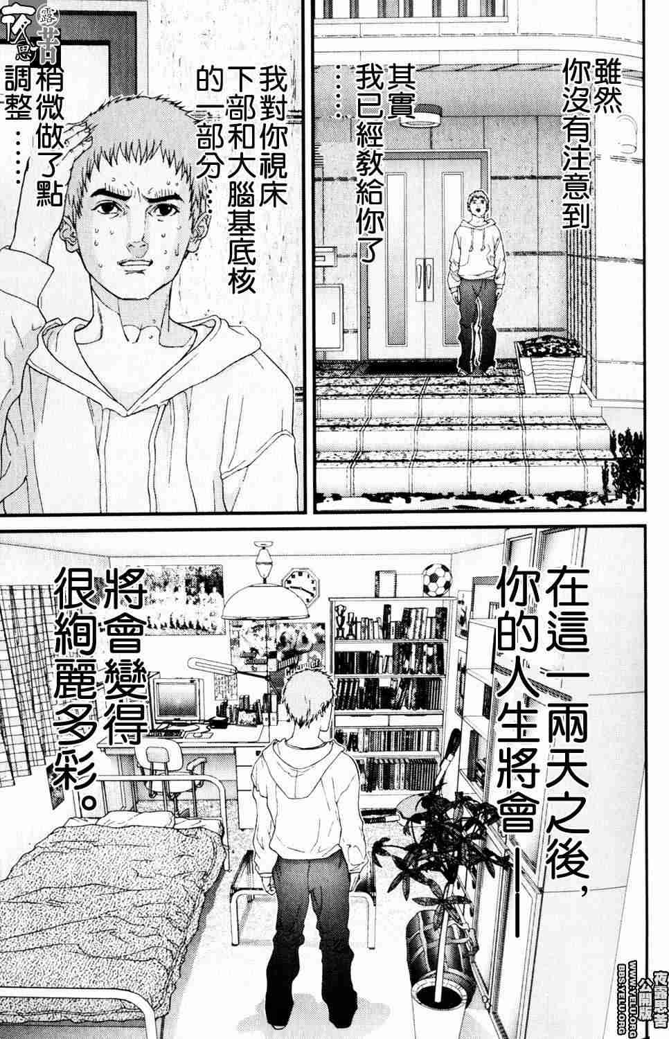 杀戮都市GANTZ韩漫全集-第10卷无删减无遮挡章节图片 