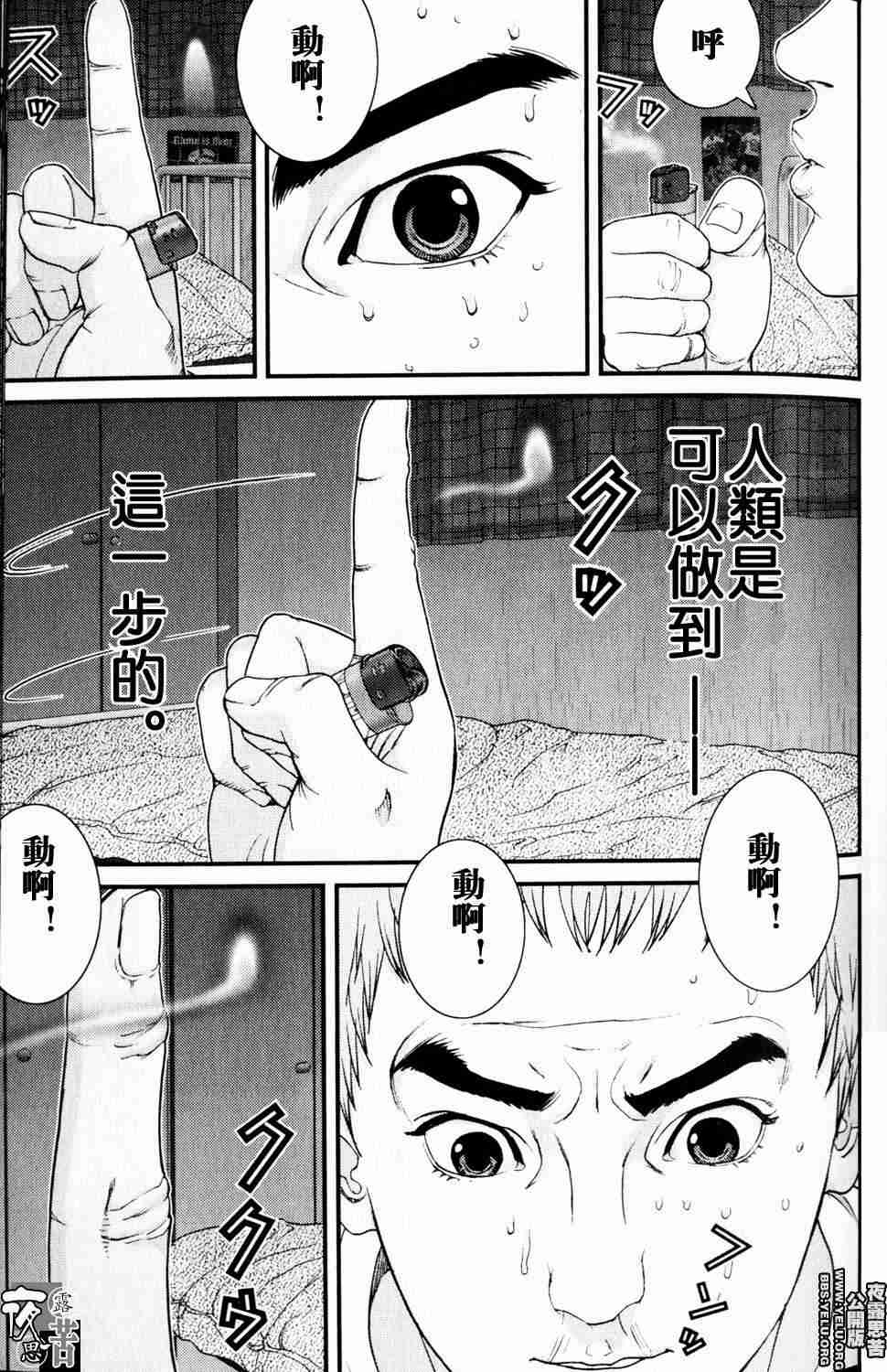 杀戮都市GANTZ韩漫全集-第10卷无删减无遮挡章节图片 