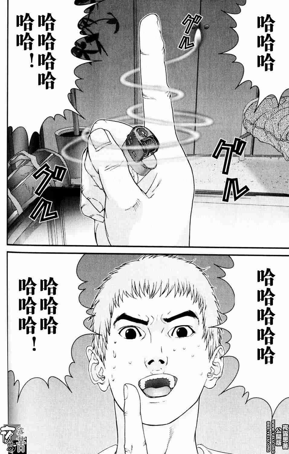 杀戮都市GANTZ韩漫全集-第10卷无删减无遮挡章节图片 
