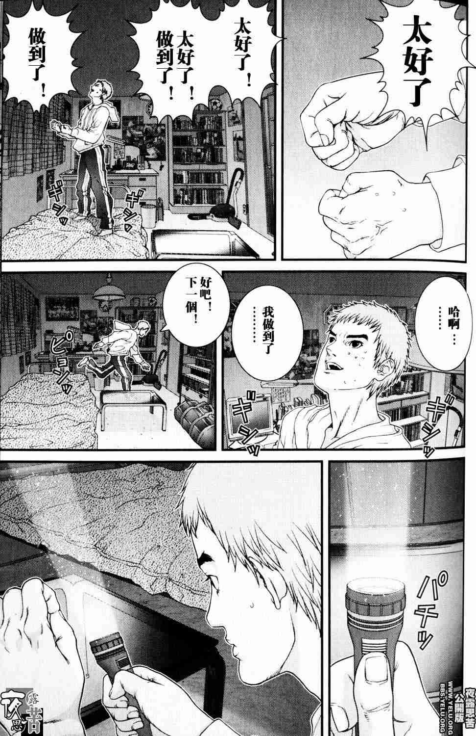 杀戮都市GANTZ韩漫全集-第10卷无删减无遮挡章节图片 