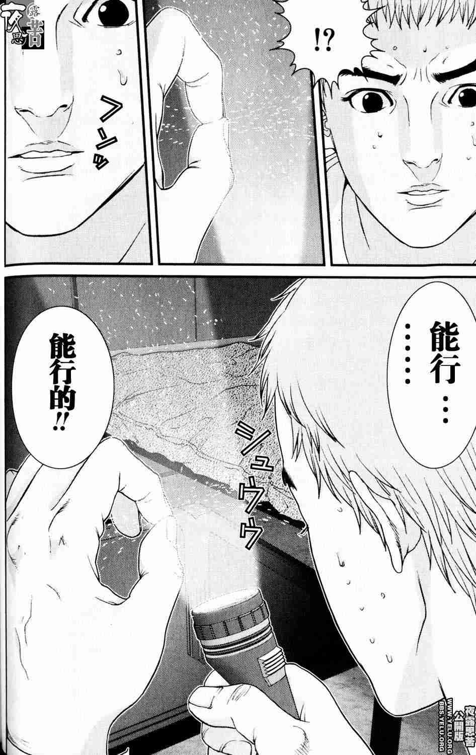 杀戮都市GANTZ韩漫全集-第10卷无删减无遮挡章节图片 