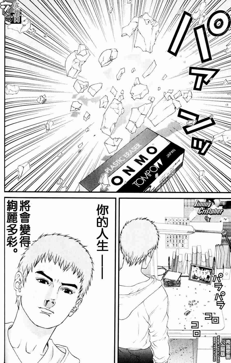 杀戮都市GANTZ韩漫全集-第10卷无删减无遮挡章节图片 