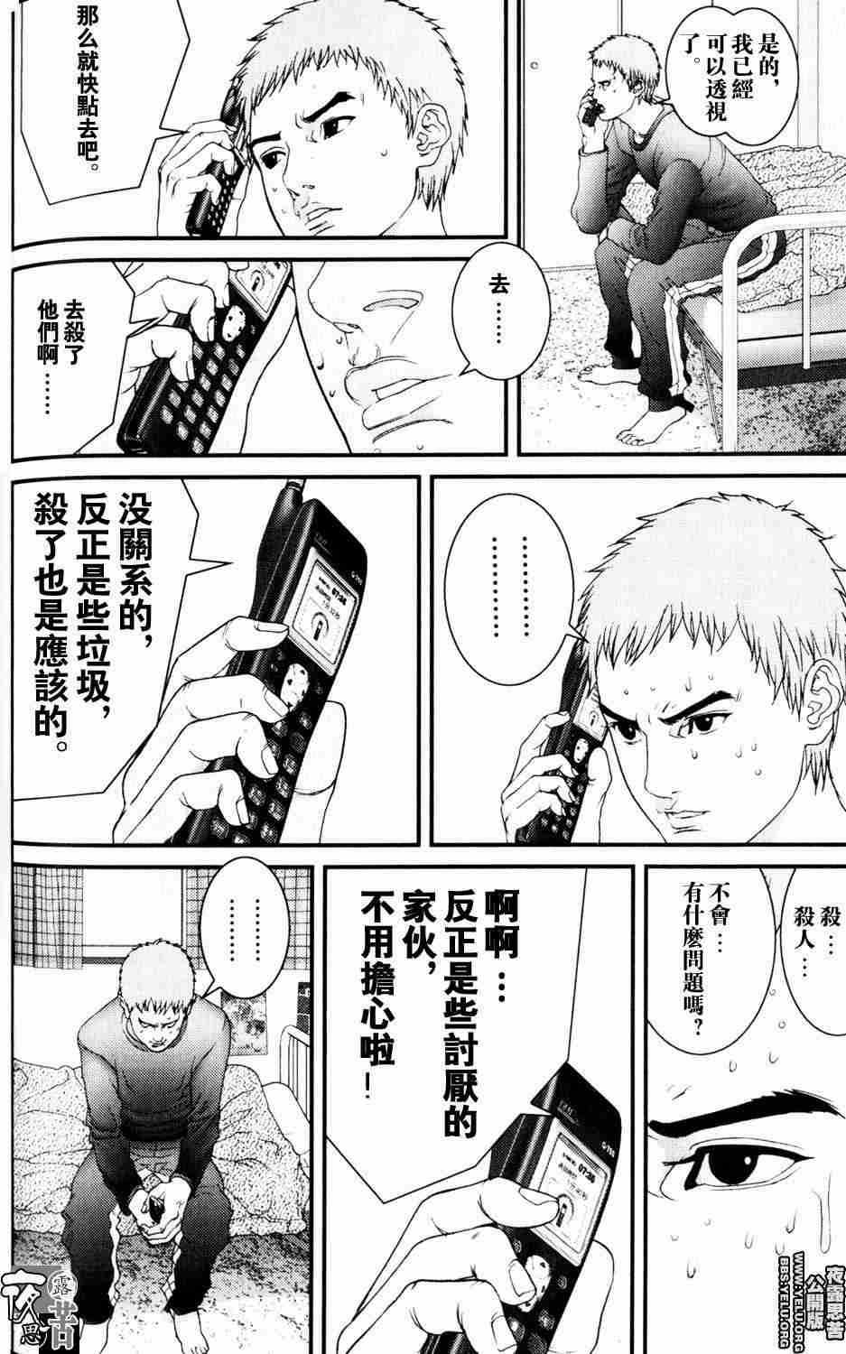 杀戮都市GANTZ韩漫全集-第10卷无删减无遮挡章节图片 