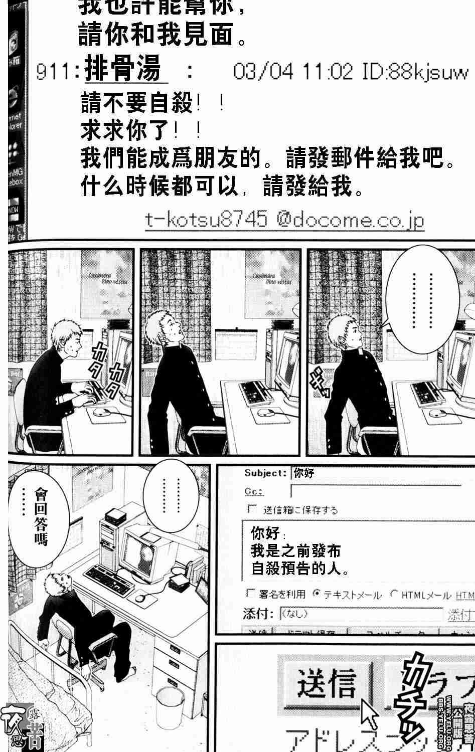 杀戮都市GANTZ韩漫全集-第10卷无删减无遮挡章节图片 