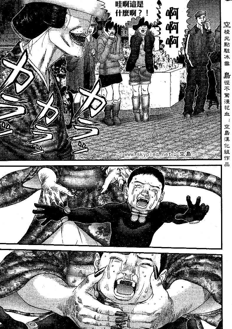 杀戮都市GANTZ韩漫全集-第240话无删减无遮挡章节图片 