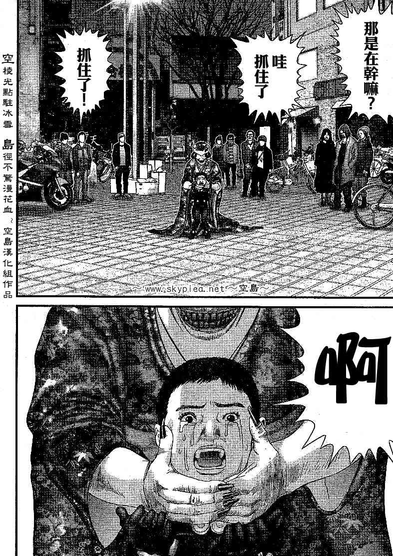 杀戮都市GANTZ韩漫全集-第240话无删减无遮挡章节图片 