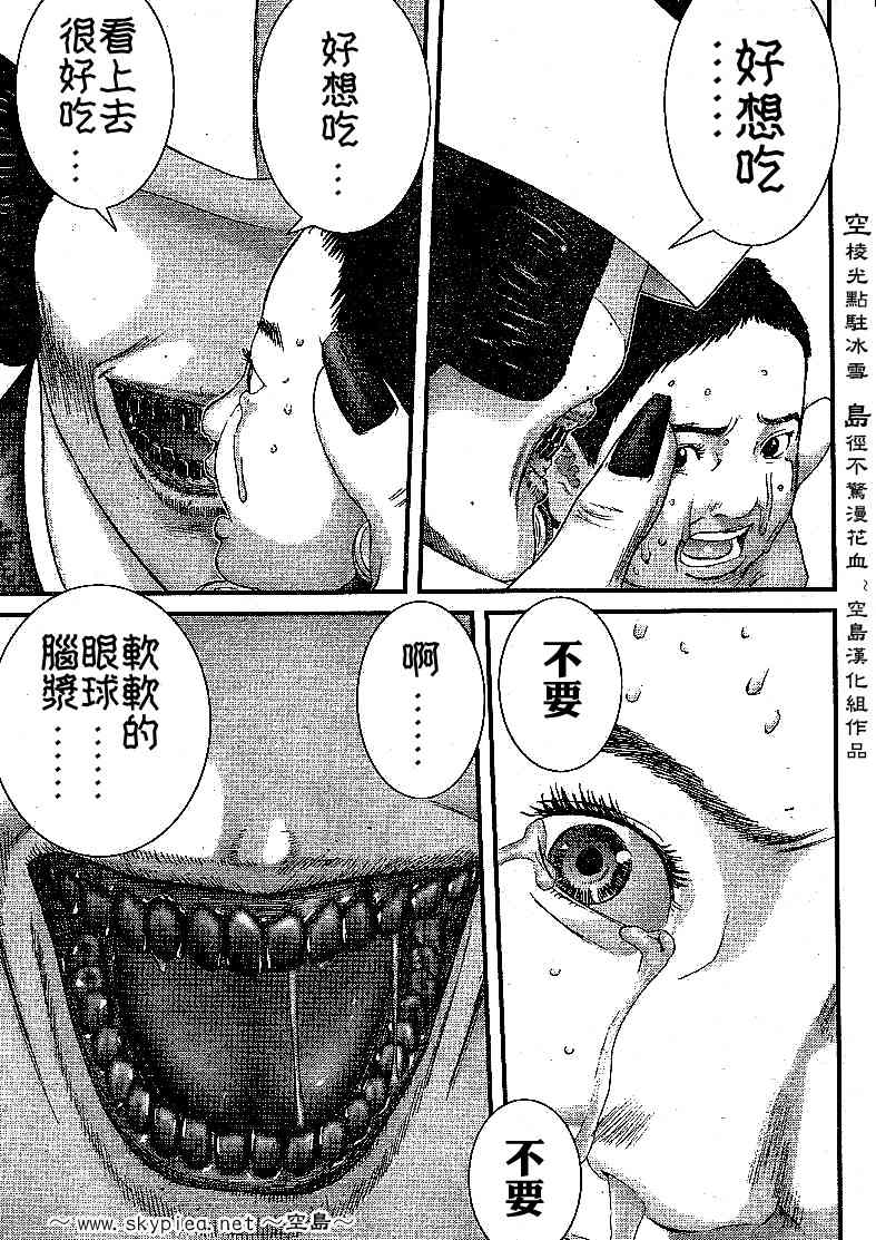 杀戮都市GANTZ韩漫全集-第240话无删减无遮挡章节图片 