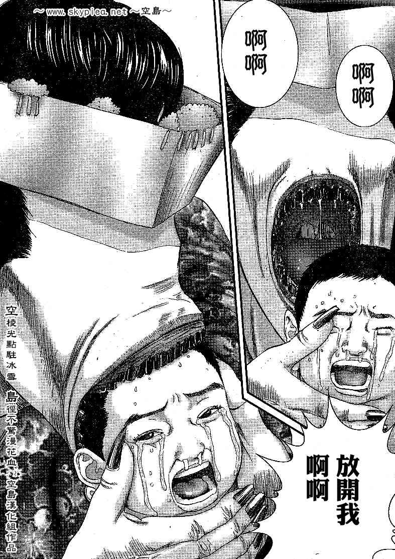 杀戮都市GANTZ韩漫全集-第240话无删减无遮挡章节图片 