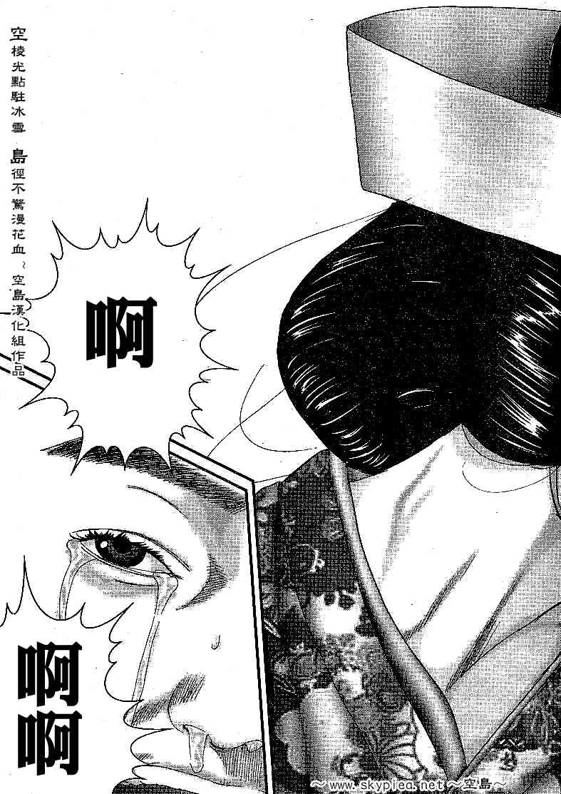 杀戮都市GANTZ韩漫全集-第240话无删减无遮挡章节图片 