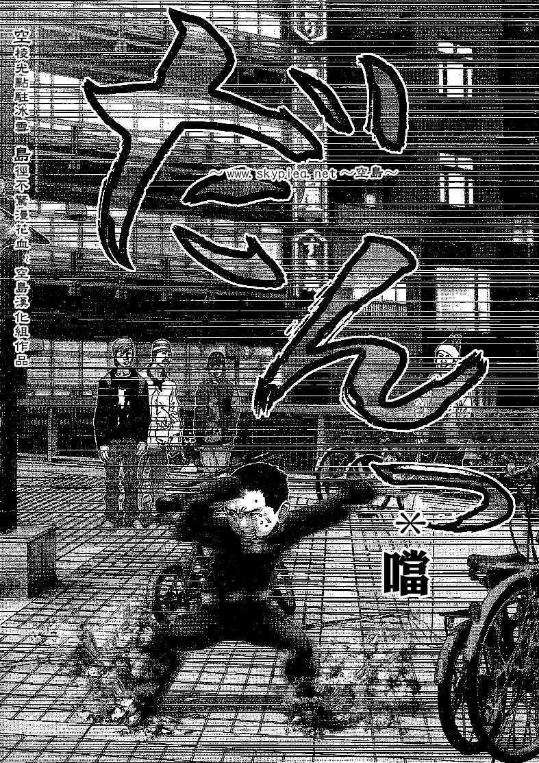 杀戮都市GANTZ韩漫全集-第240话无删减无遮挡章节图片 
