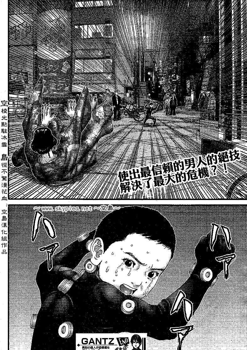 杀戮都市GANTZ韩漫全集-第240话无删减无遮挡章节图片 