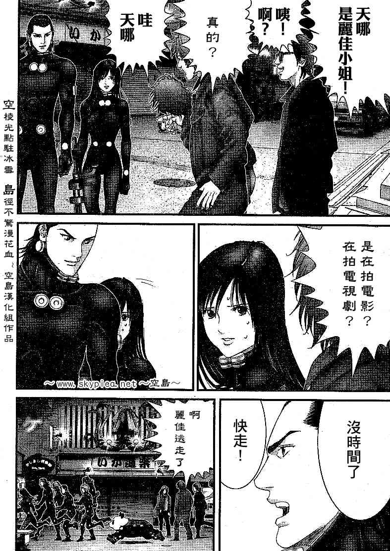 杀戮都市GANTZ韩漫全集-第240话无删减无遮挡章节图片 
