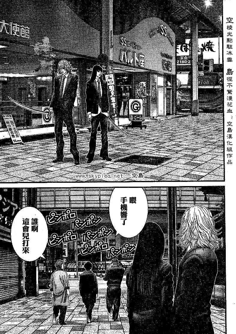 杀戮都市GANTZ韩漫全集-第240话无删减无遮挡章节图片 