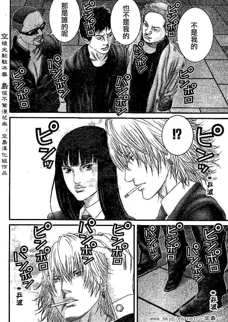 杀戮都市GANTZ韩漫全集-第240话无删减无遮挡章节图片 
