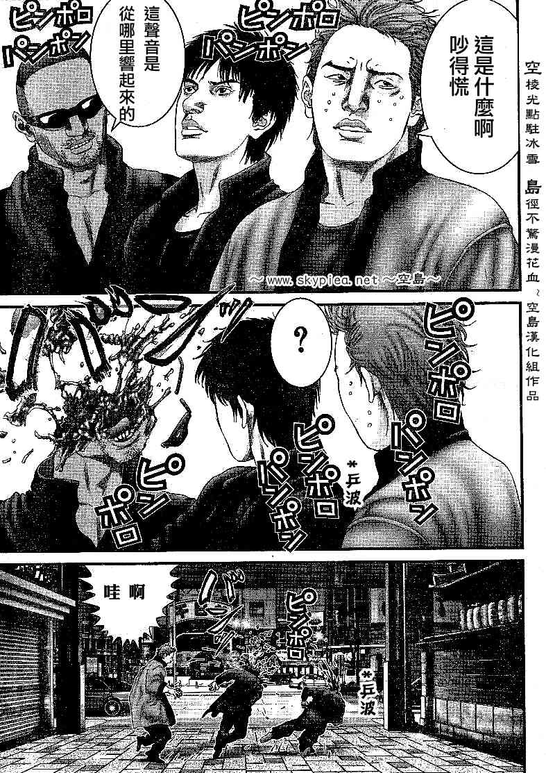 杀戮都市GANTZ韩漫全集-第240话无删减无遮挡章节图片 