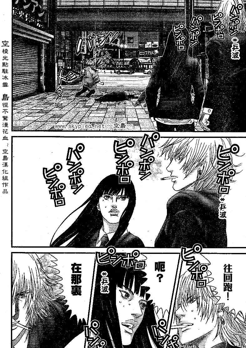 杀戮都市GANTZ韩漫全集-第240话无删减无遮挡章节图片 