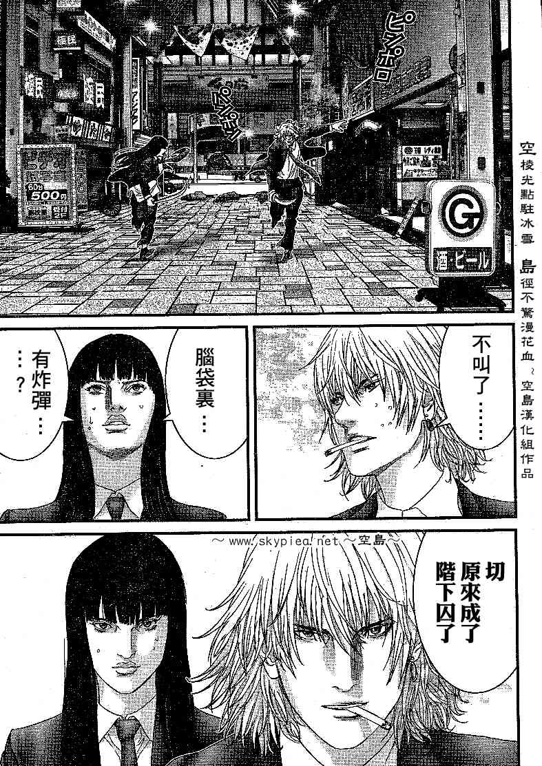 杀戮都市GANTZ韩漫全集-第240话无删减无遮挡章节图片 