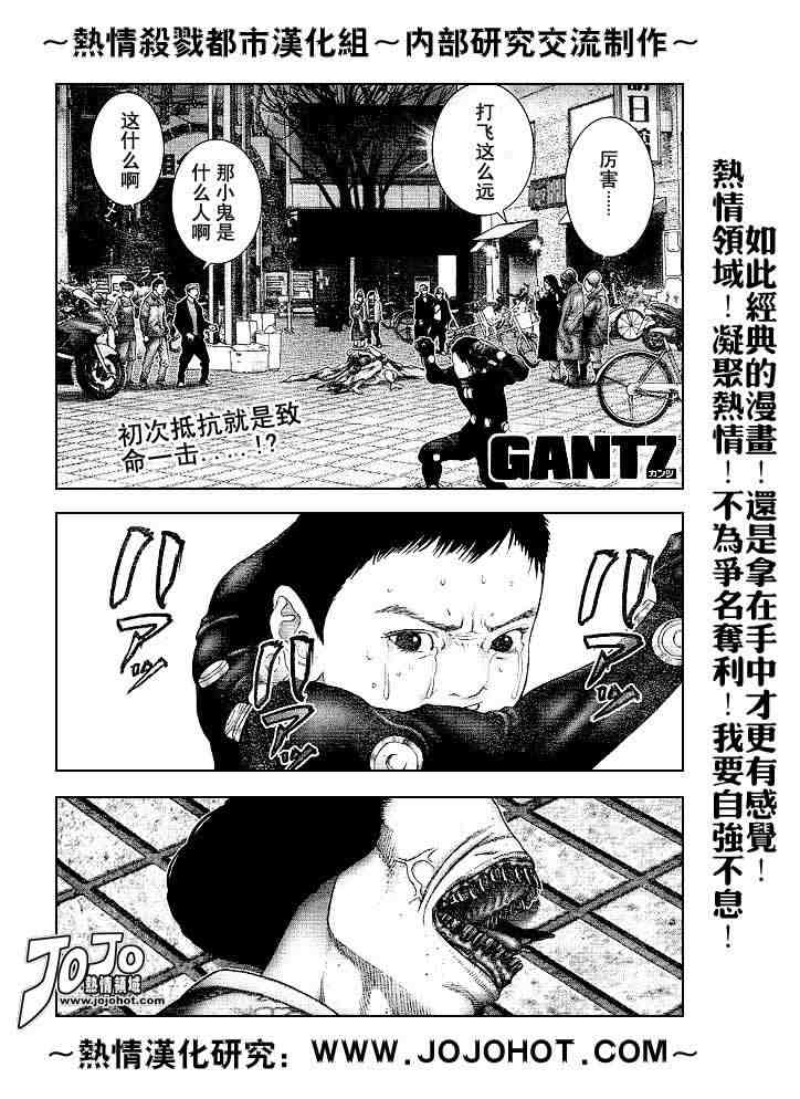 杀戮都市GANTZ韩漫全集-第241话无删减无遮挡章节图片 