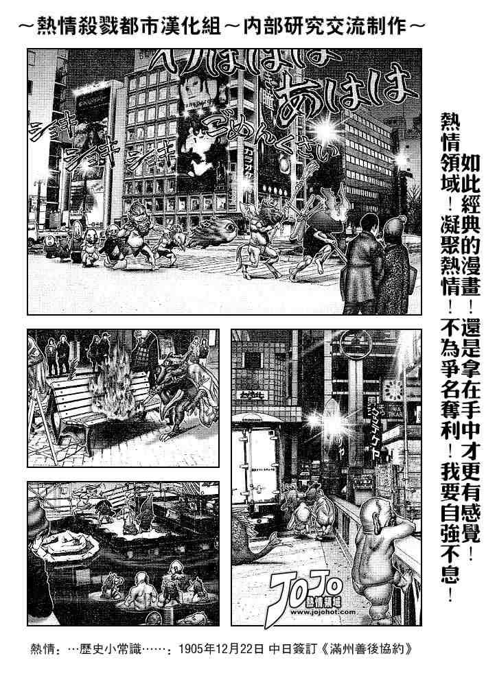 杀戮都市GANTZ韩漫全集-第241话无删减无遮挡章节图片 