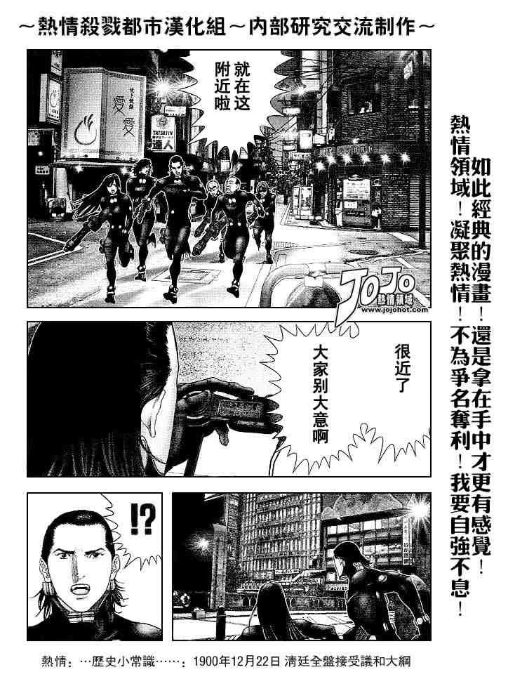 杀戮都市GANTZ韩漫全集-第241话无删减无遮挡章节图片 