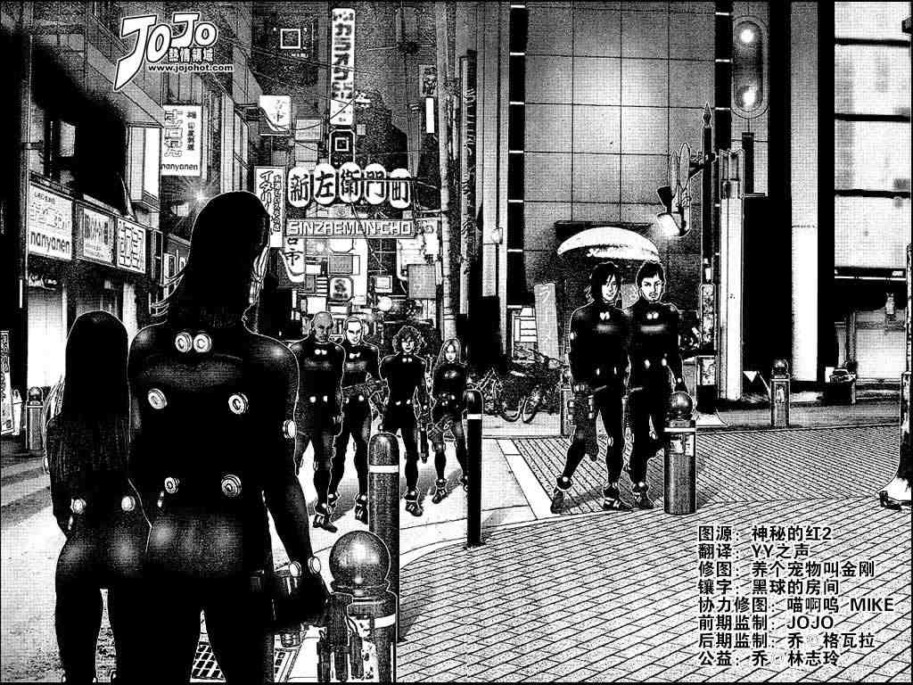 杀戮都市GANTZ韩漫全集-第241话无删减无遮挡章节图片 