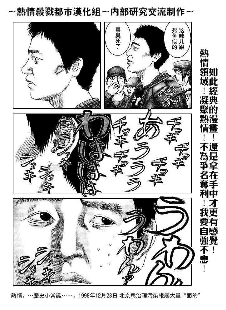 杀戮都市GANTZ韩漫全集-第241话无删减无遮挡章节图片 