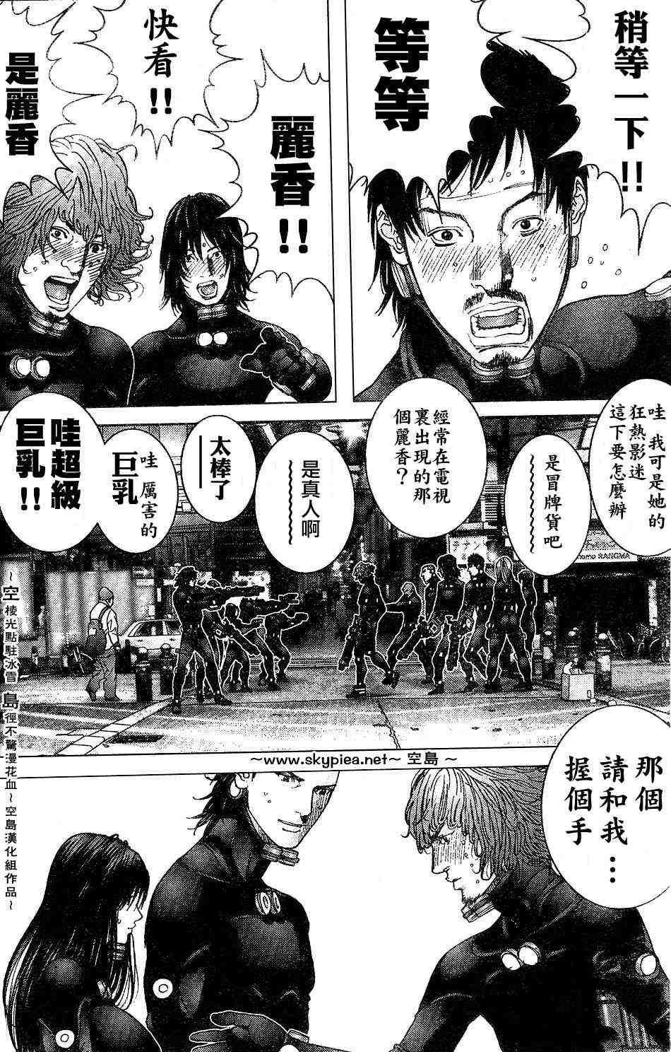 杀戮都市GANTZ韩漫全集-第242话无删减无遮挡章节图片 