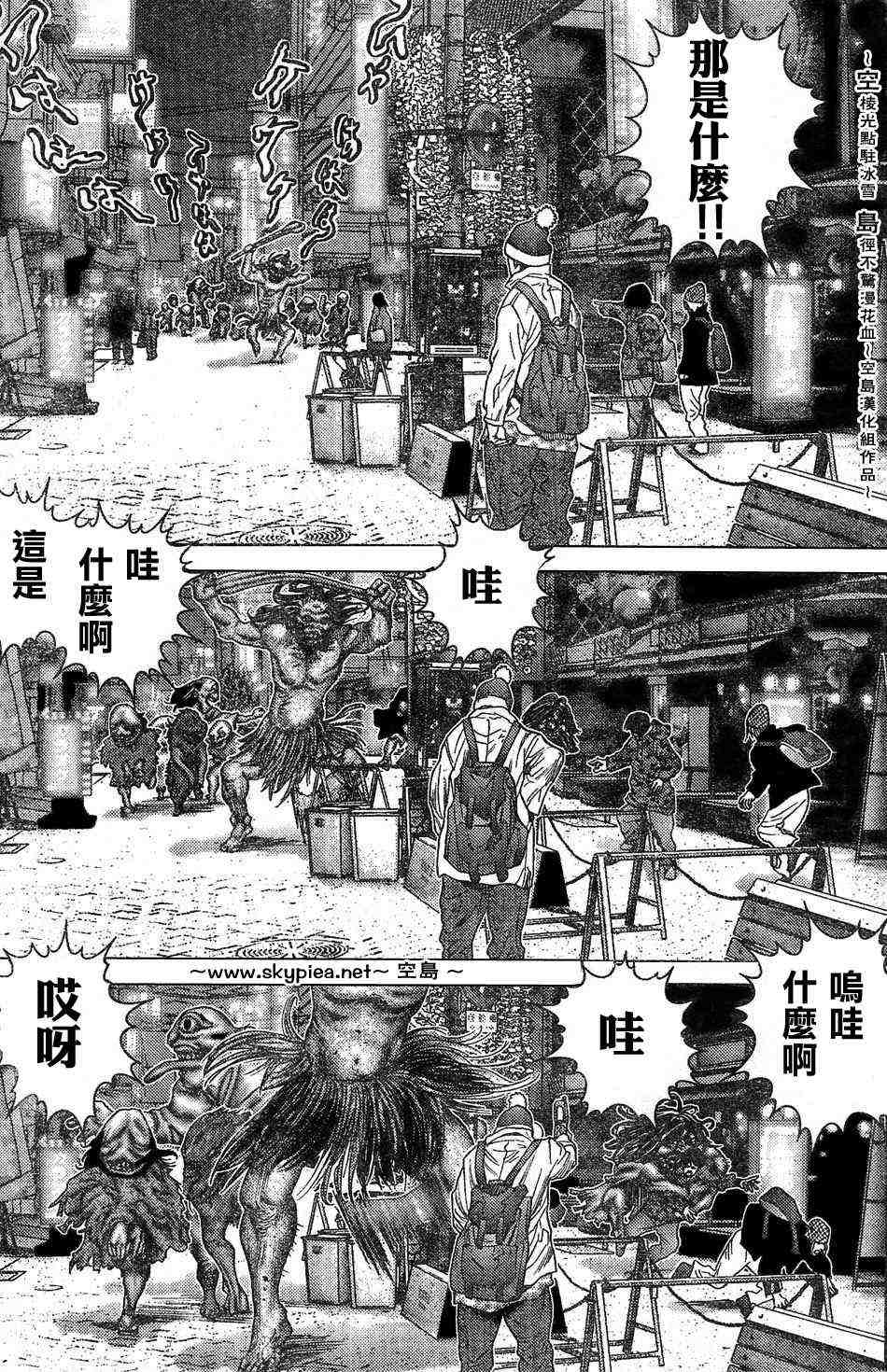 杀戮都市GANTZ韩漫全集-第242话无删减无遮挡章节图片 