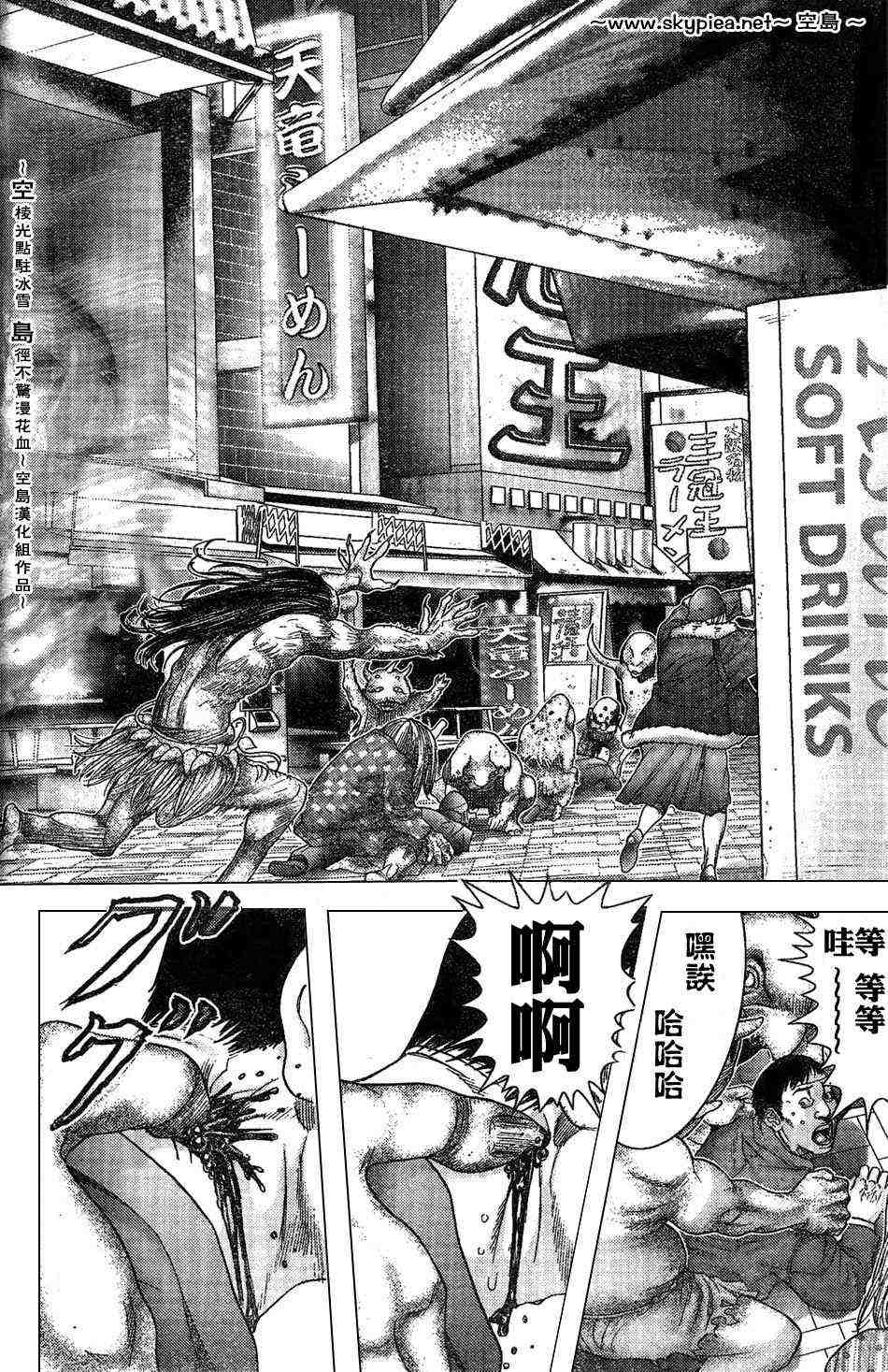 杀戮都市GANTZ韩漫全集-第242话无删减无遮挡章节图片 