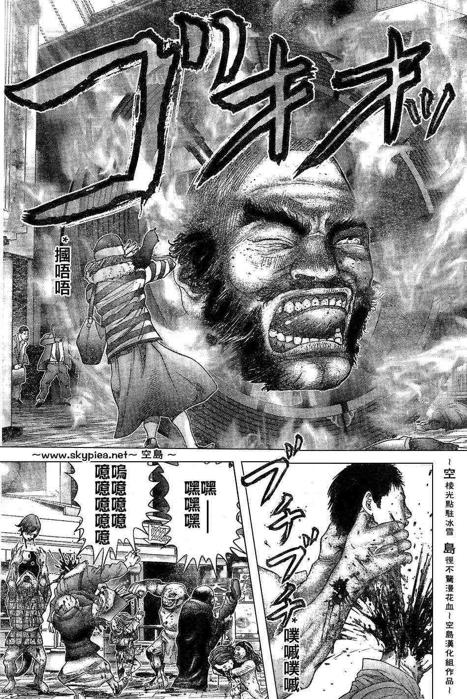 杀戮都市GANTZ韩漫全集-第242话无删减无遮挡章节图片 
