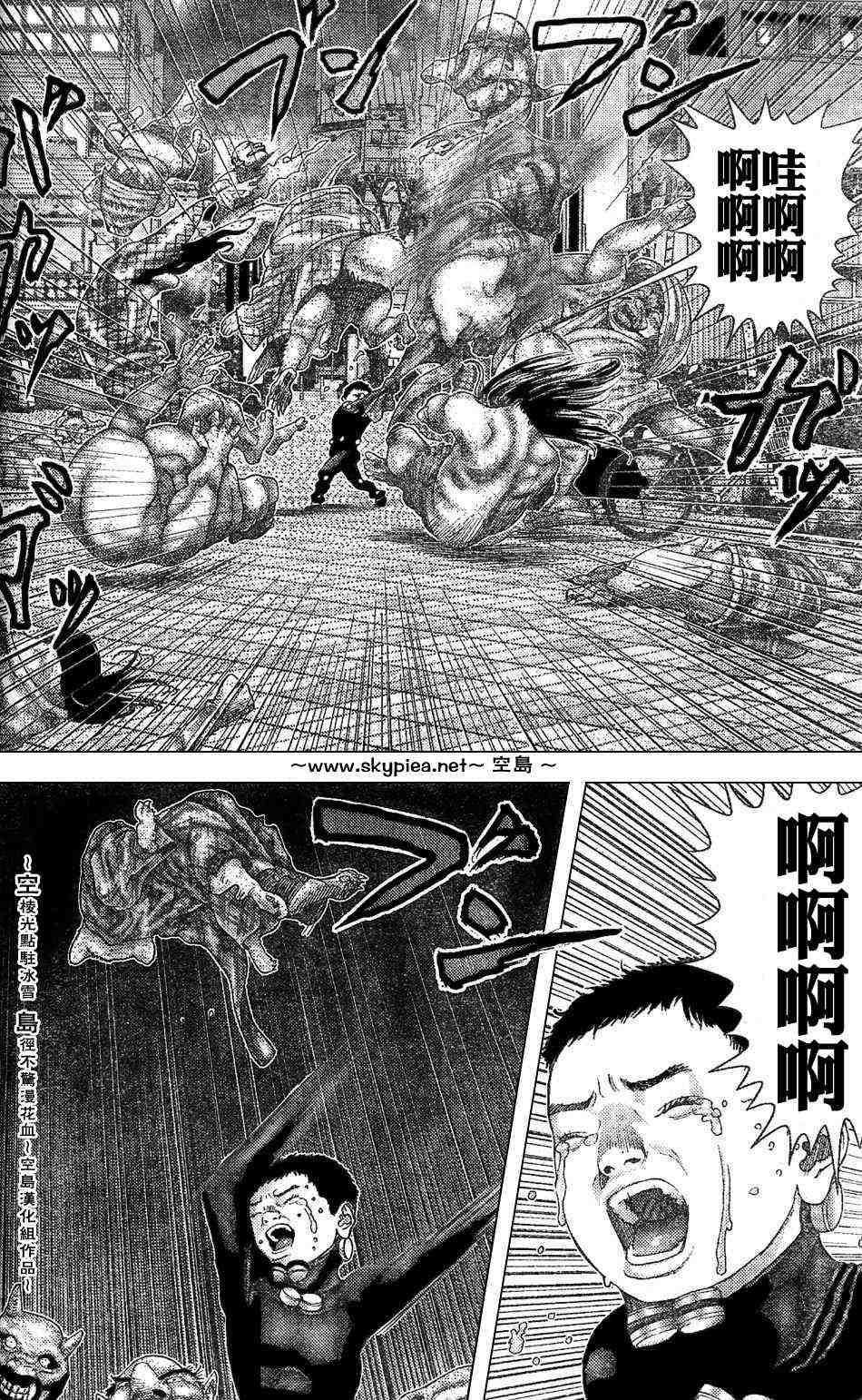 杀戮都市GANTZ韩漫全集-第242话无删减无遮挡章节图片 